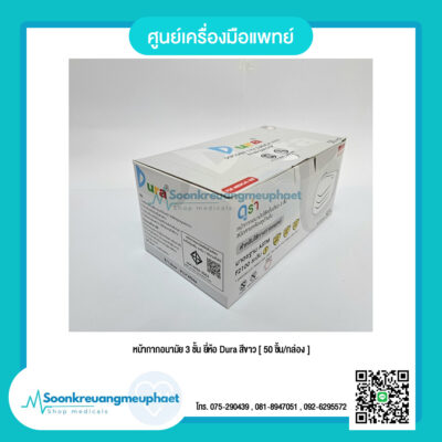 หน้ากากอนามัย / แมสปิดจมูก