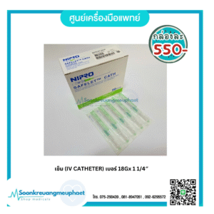 เข็มเปิดเส้น