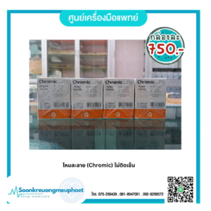 ไหมละลาย ไม่ติดเข็ม