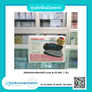 เครื่องวัดระดับออกซิเจน ปลายนิ้ว Jumper รุ่น JPD-500D