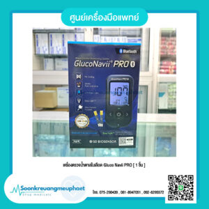 เครื่องตรวจน้ำตาลในเลือด Gluco Navii PRO