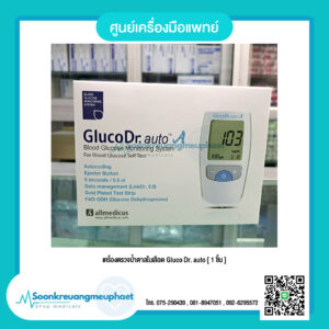 เครื่องตรวจน้ำตาลในเลือด Gluco Dr. auto [ 1 ชิ้น ]