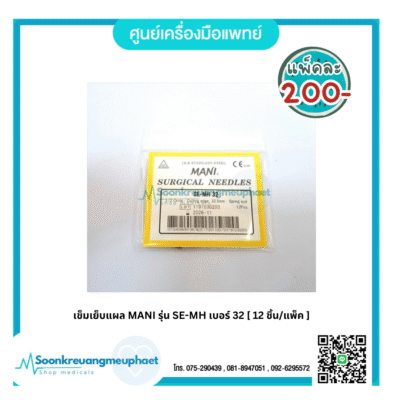 SE-MH 32