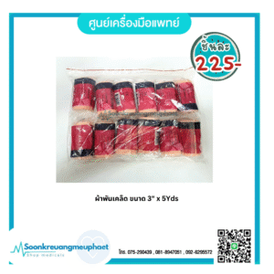 ผ้าพันเคล็ด 3 นิ้วx5