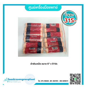 ผ้าพันเคล็ด ขนาด 6"x5Yds [ 12 ชุด/แพ็ค ]