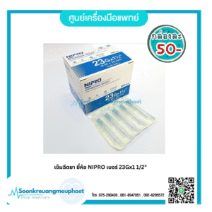 เข็ม 23x1 1/2"