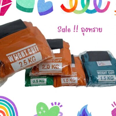 ถุงทราย WEIGH CUFF