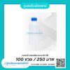 ขวดยาน้ำ 120 ซีซี ขวดนาน้ำ 120 ml. ขวดยาน้ำ 120 cc.