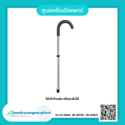 ไม้เท้าและอุปกรณ์ช่วยเดิน