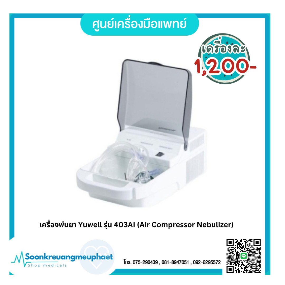 เพิ่มหัวเรื่อง - 2025-10-02T170358.671