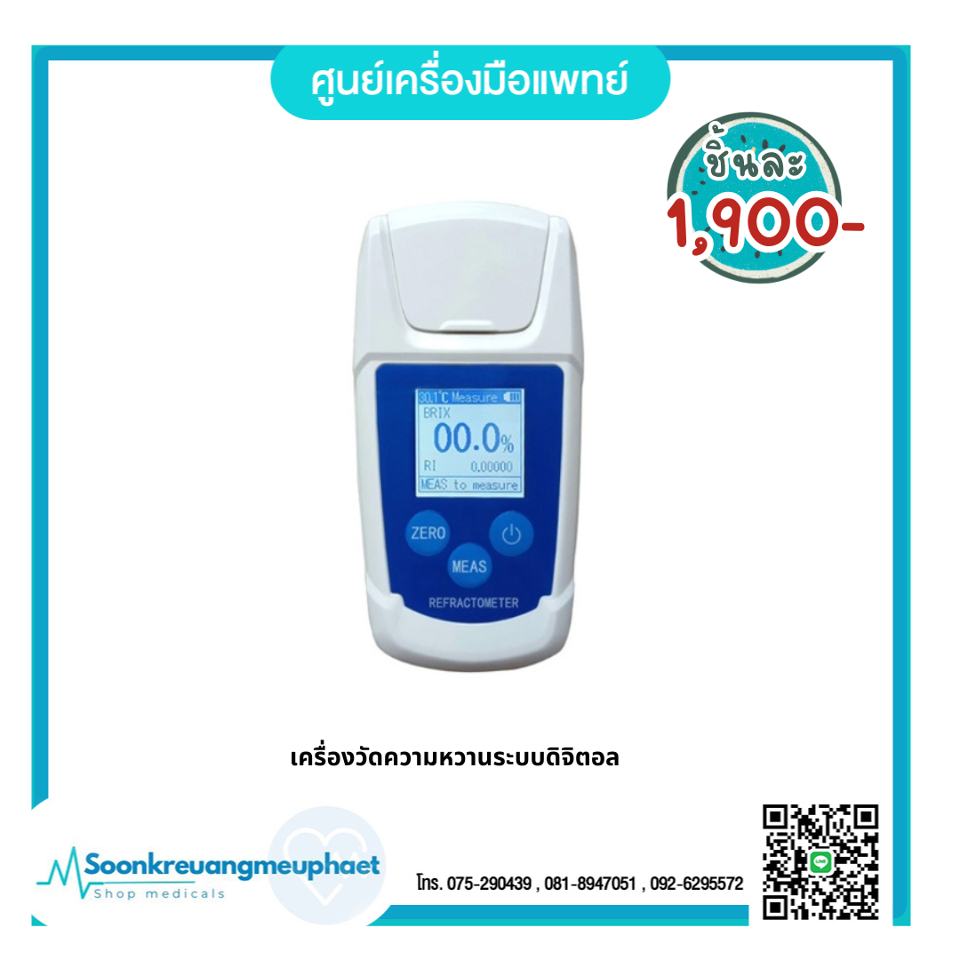 เพิ่มหัวเรื่อง - 2025-09-17T145657.726