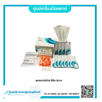 ชุดตรวจทั่วไป