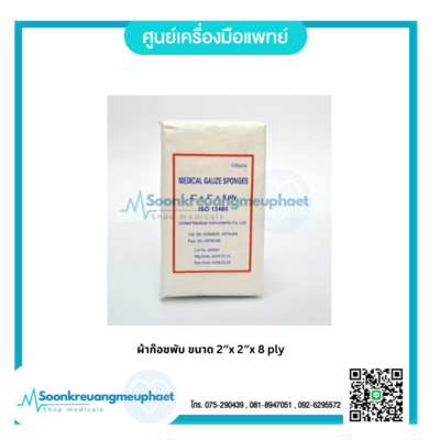 #ร้านขายผ้าก๊อสตรัง