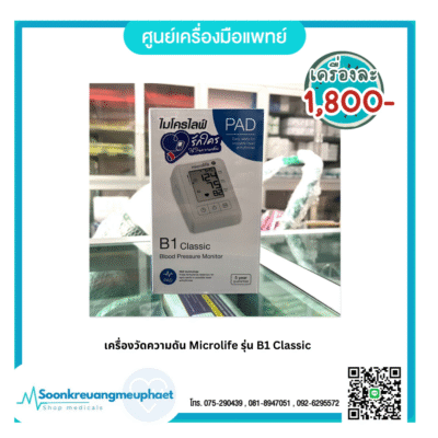 เครื่องวัดความดัน