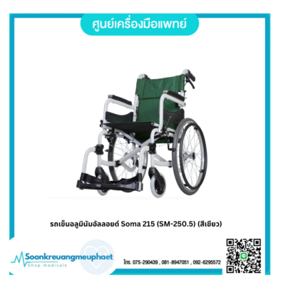 รถเข็นตรัง รถเข็นผู้ป่วยตรัง