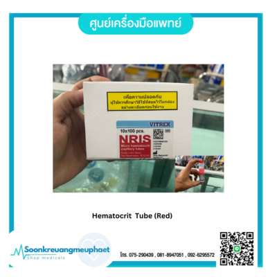 ทิ้วฮีมาโตคริต สีแดง Hematocrit  Tube (Red) ยี่ห้อ VITREX