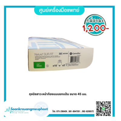 ถุงปัสสาวะ #ตรัง