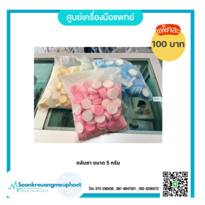 ตลับยาตรัง